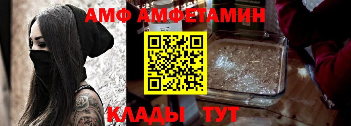 Амфетамин Premium Красноуфимск