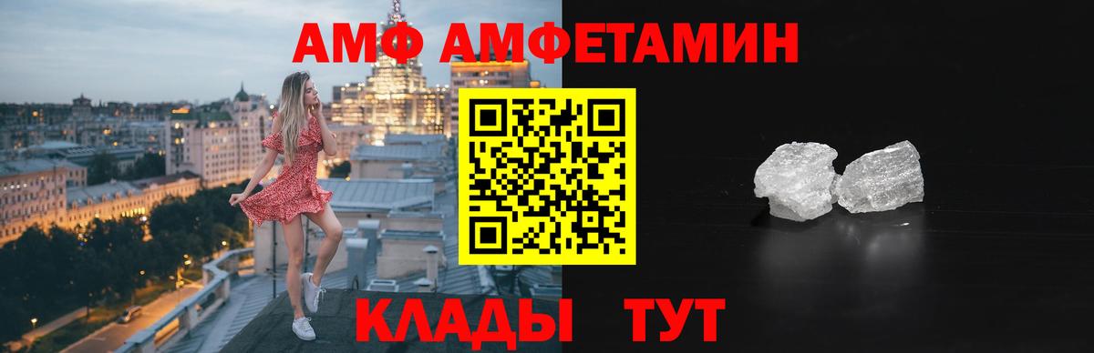 АМФЕТАМИН  Вход с VPN  Амфетамин  Amphetamine 98%  Красноуфимск 