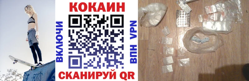 COCAIN Fish Scale Красноуфимск