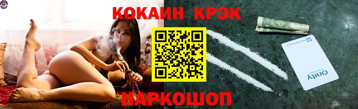 Красноуфимск  Cocaine Columbia  Вход с VPN 