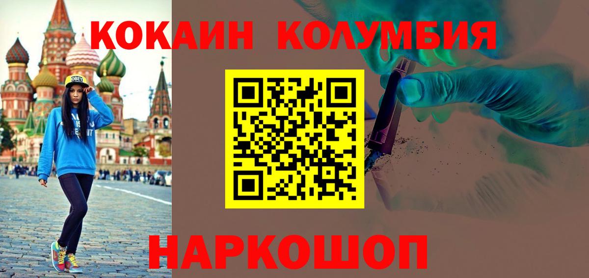 Cocaine Колумбийский Красноуфимск