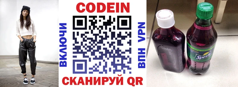kraken маркетплейс  Красноуфимск  Кодеин напиток Lean (лин)  цена  