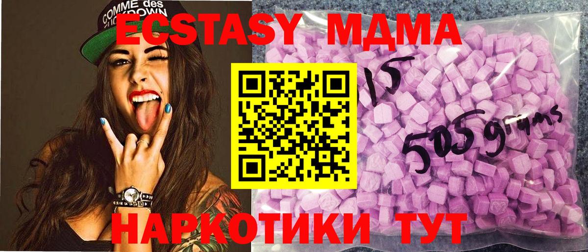 Красноуфимск  Ecstasy диски  Ecstasy  Вход с VPN  Экстази VHQ 
