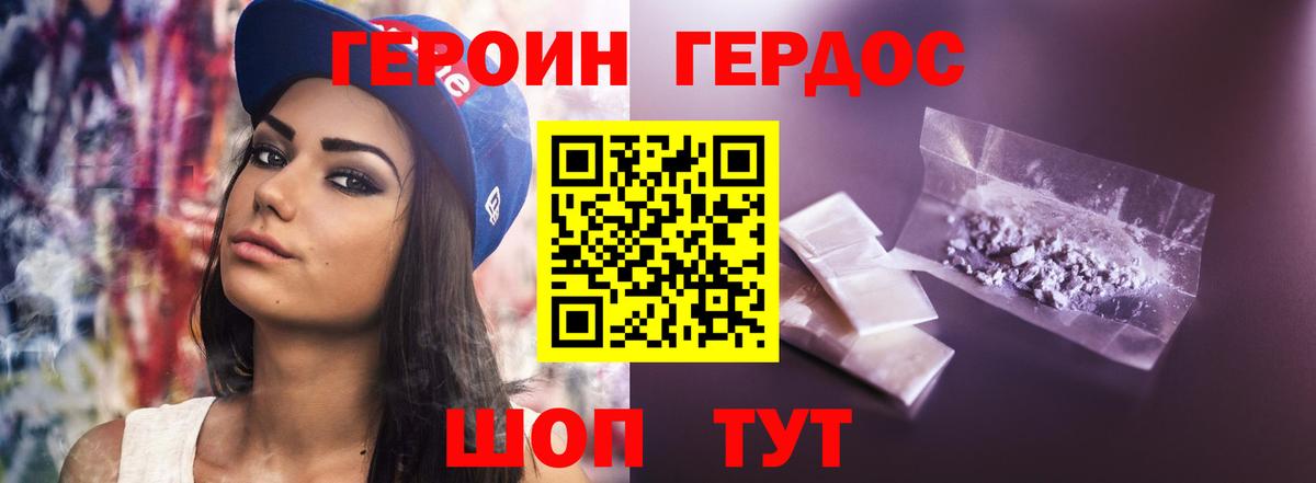 Героин гречка Красноуфимск