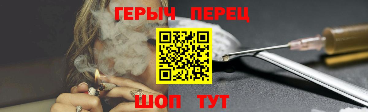 Красноуфимск  ГЕРОИН хмурый  Вход с VPN 