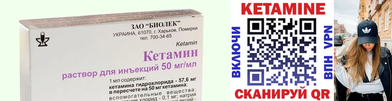 КЕТАМИН VHQ  купить   Красноуфимск 
