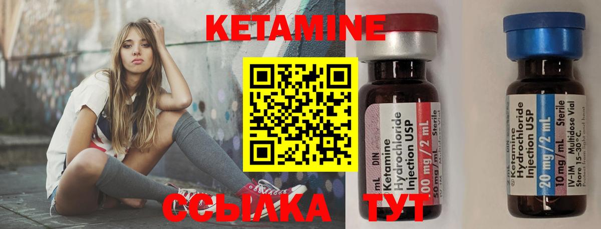 Красноуфимск  КЕТАМИН ketamine  Вход с VPN  КЕТАМИН VHQ 