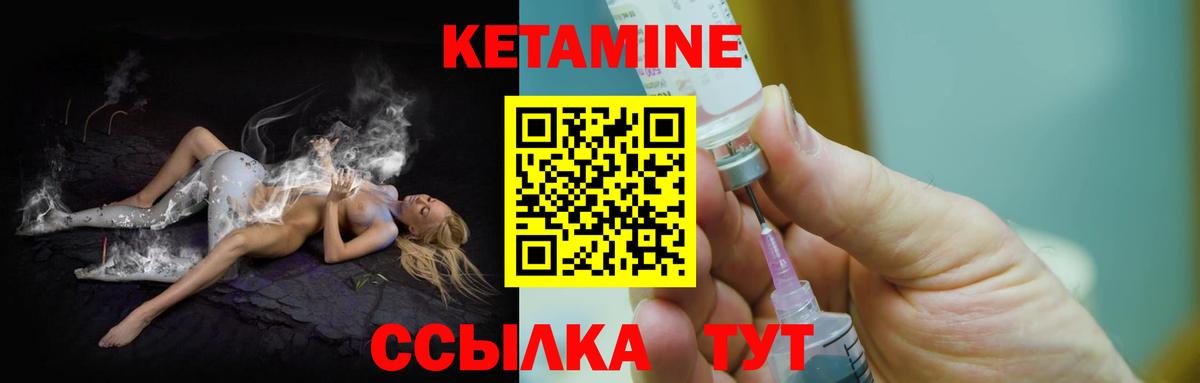 Кетамин ketamine Красноуфимск