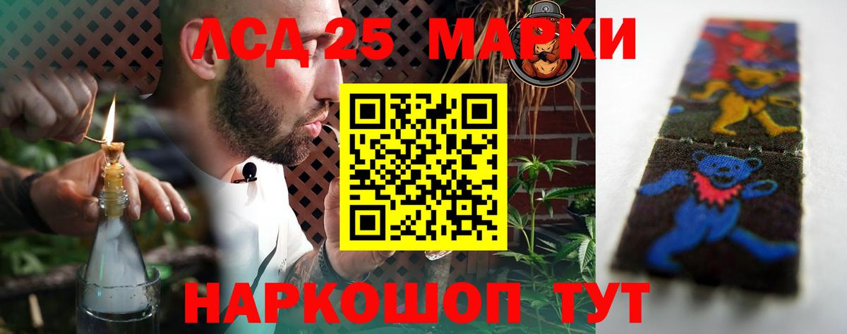 Красноуфимск  ЛСД экстази ecstasy  Лсд 25 экстази  ЛСД экстази кислота  Вход с VPN 