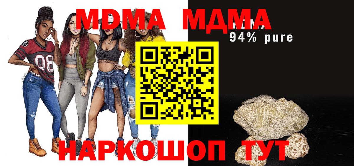 MDMA кристаллы  МДМА  Красноуфимск  Вход с VPN  MDMA Molly 
