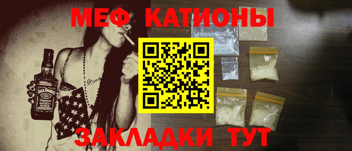 МЕФ  МЕФ кристаллы  где можно купить наркотик  Красноуфимск  Меф mephedrone  Вход с VPN 