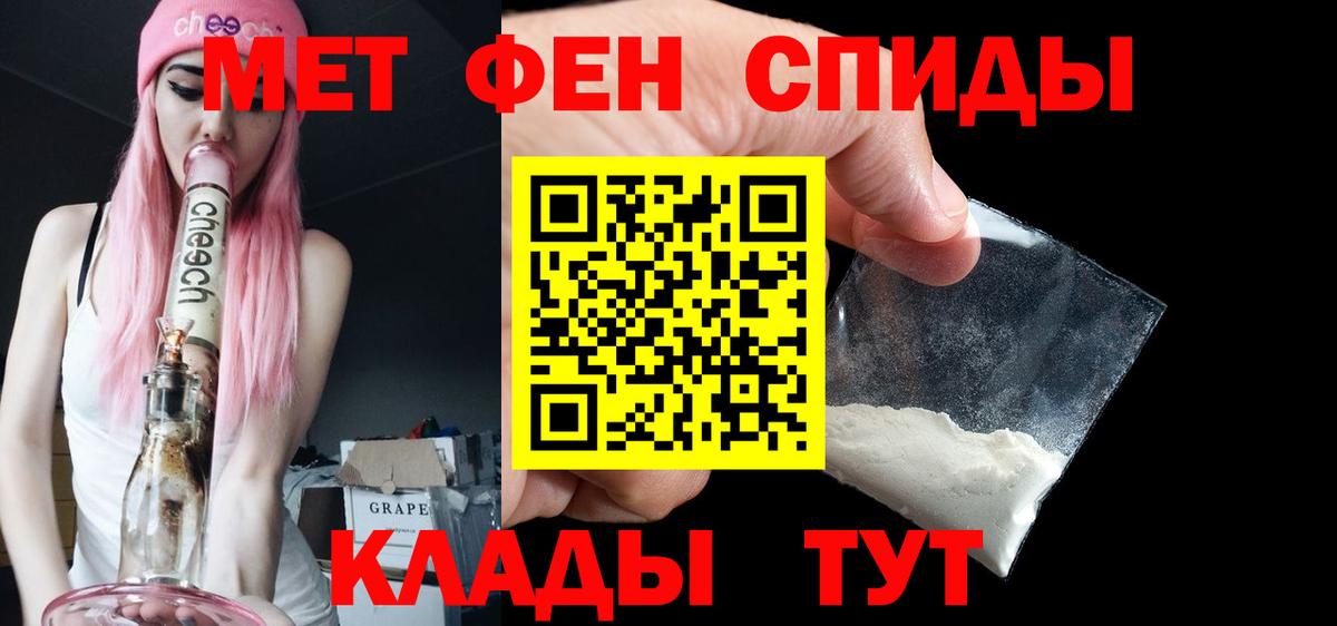 Красноуфимск  Первитин Декстрометамфетамин 99.9%  Вход с VPN  Первитин Декстрометамфетамин 99.9% 