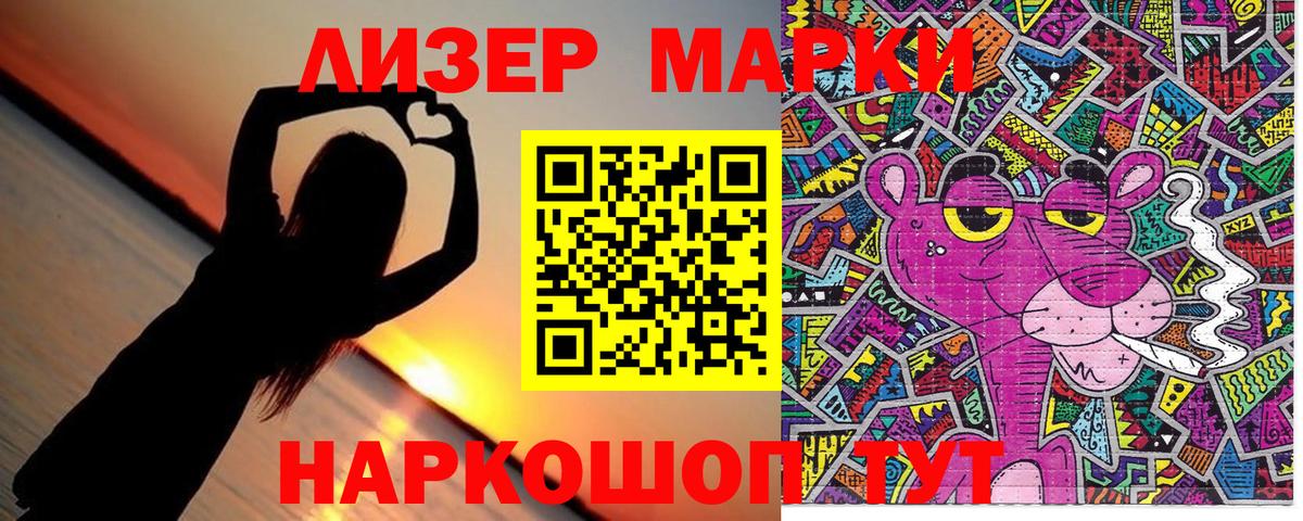 Марки NBOMe 1,8мг Красноуфимск
