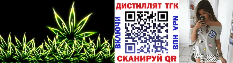 OMG   Красноуфимск  Дистиллят ТГК концентрат  цены наркотик 
