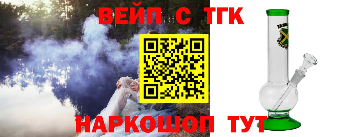 ТГК гашишное масло  Вход с VPN  Красноуфимск  МЕГА ссылка  ТГК гашишное масло 