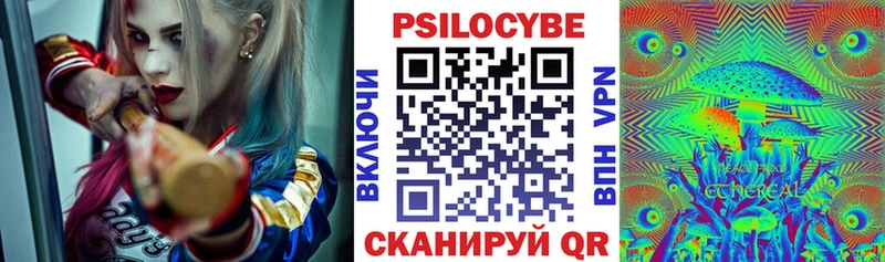 Галлюциногенные грибы MAGIC MUSHROOMS  блэк спрут онион  Красноуфимск 