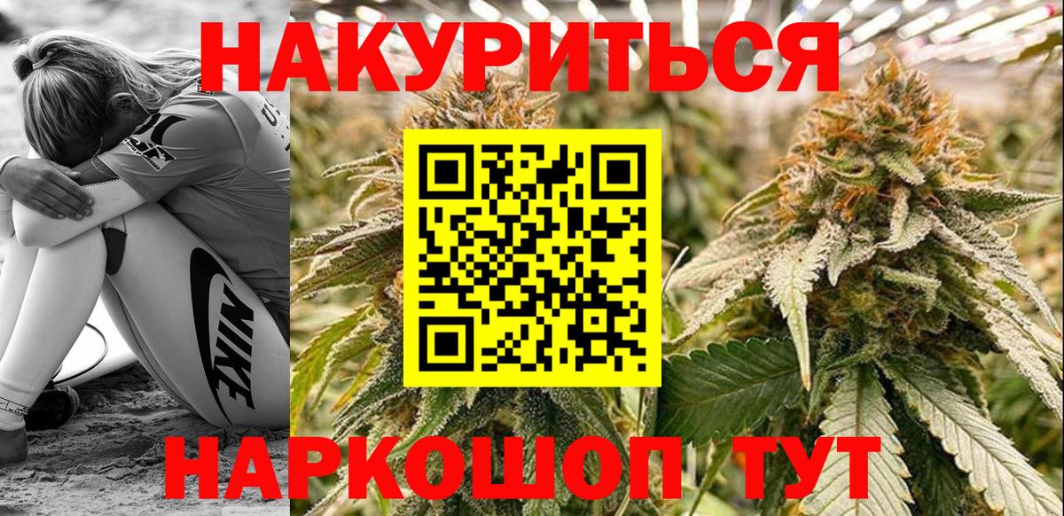 Красноуфимск  Шишки марихуана семена  Вход с VPN  Каннабис гибрид  Бошки марихуана конопля 